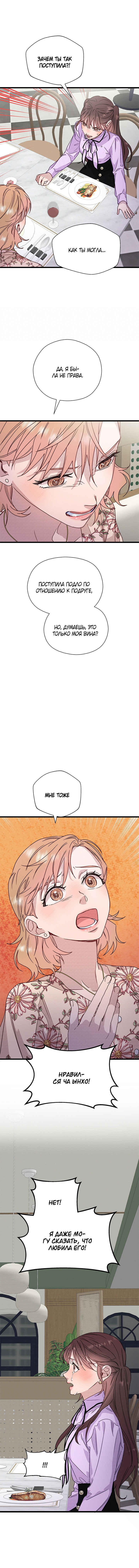 Chapter 48 - Page 20