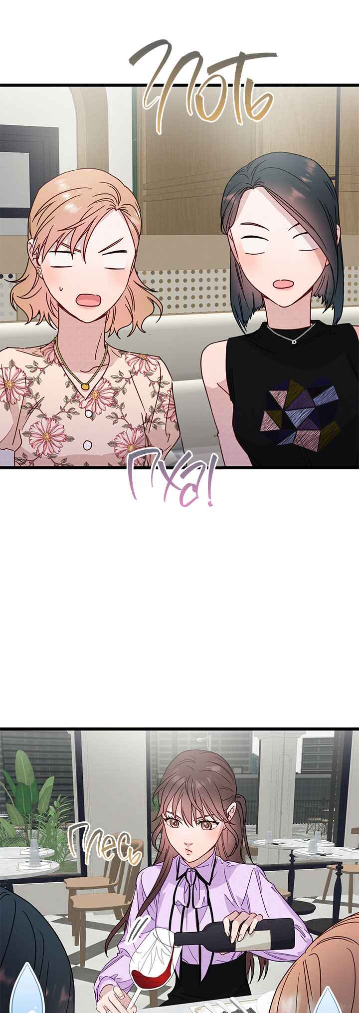 Chapter 48 - Page 3