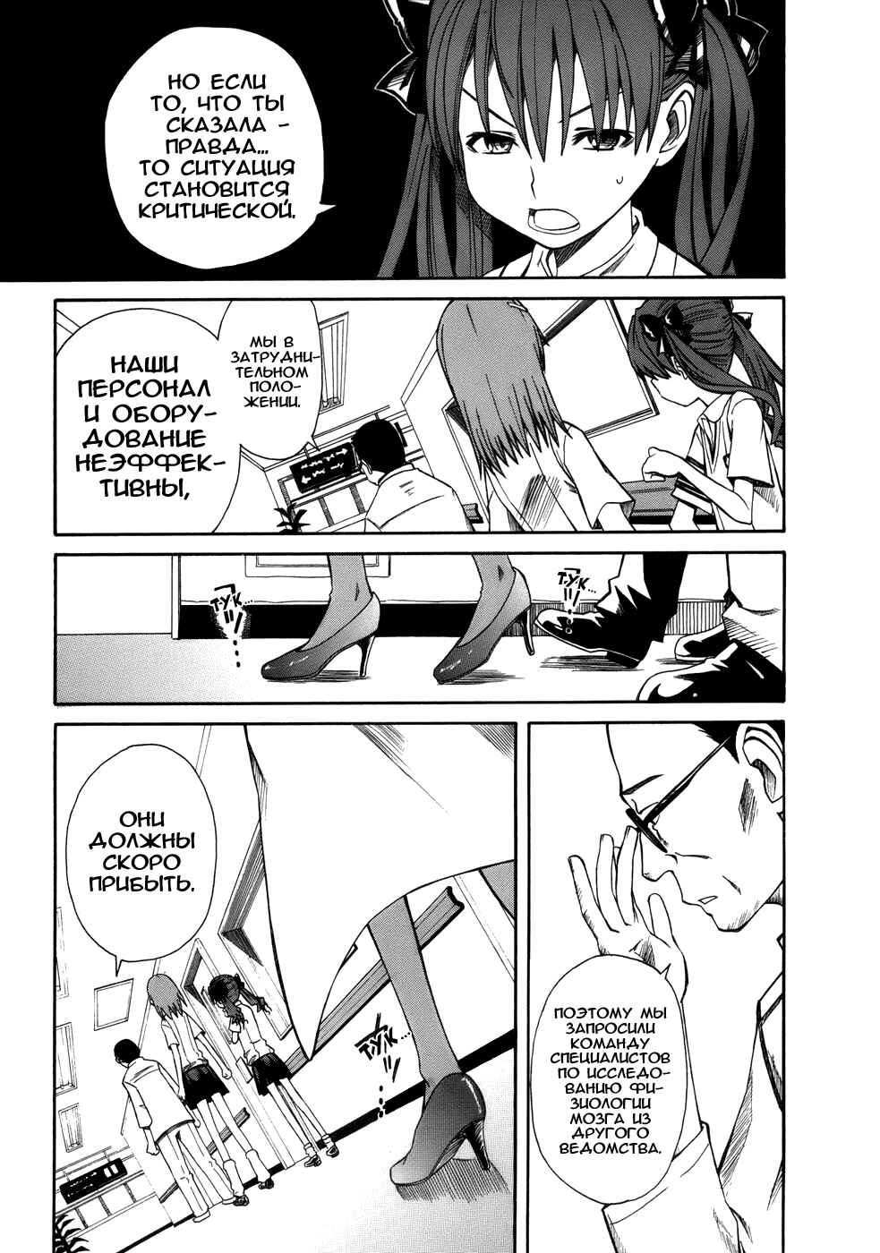 Chapter 7 - Page 28