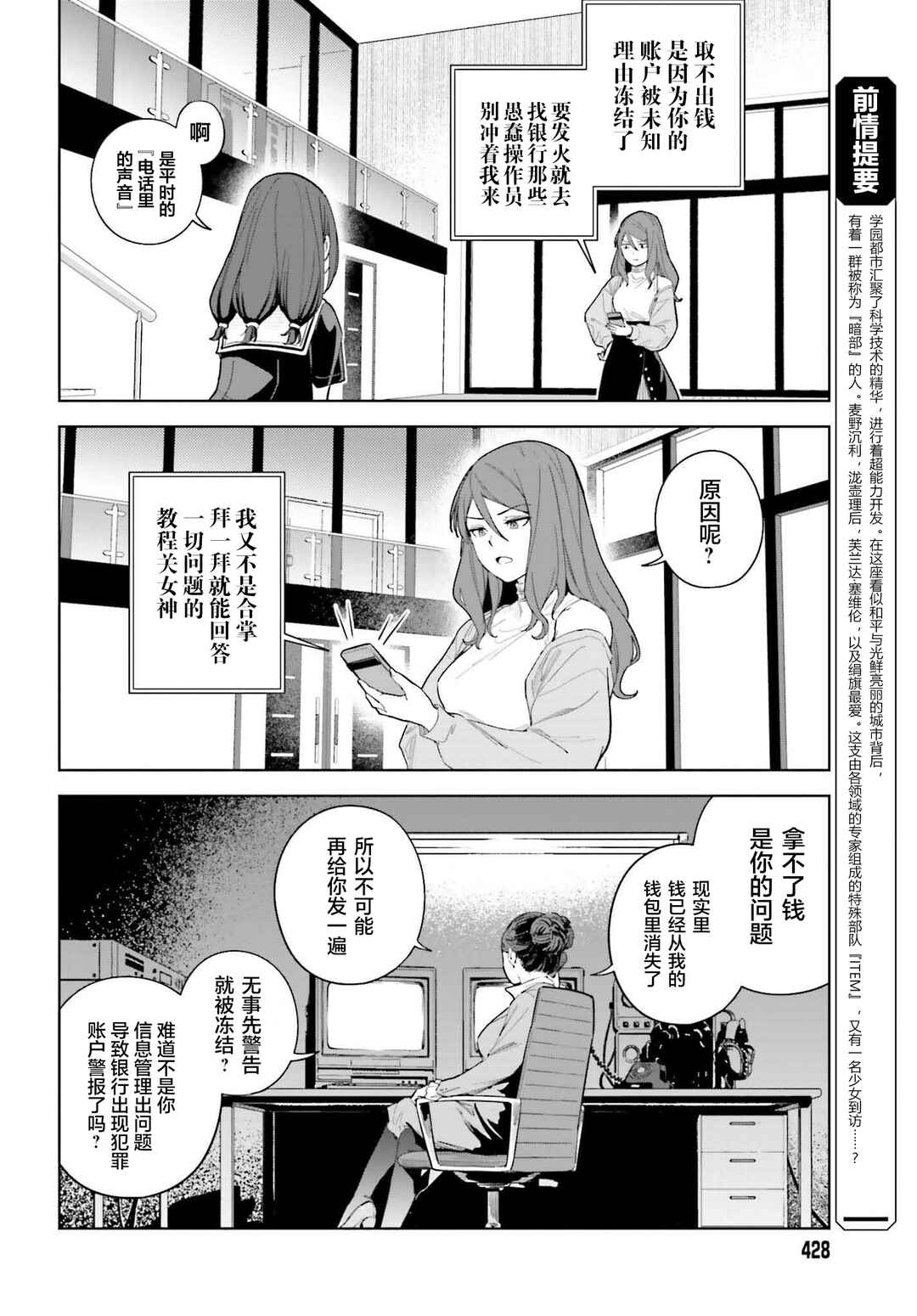 Chapter 3 - Page 2
