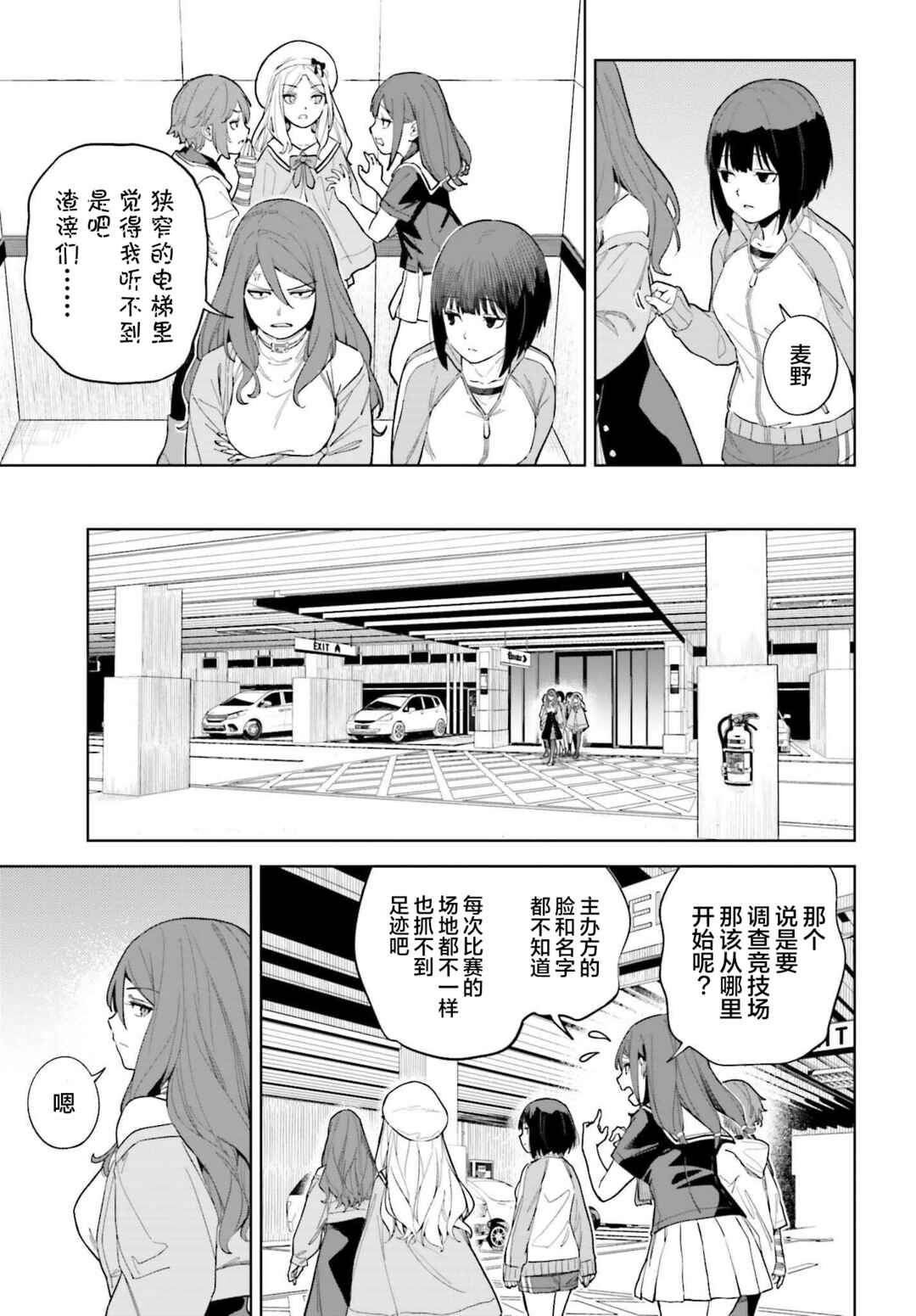 Chapter 3 - Page 23