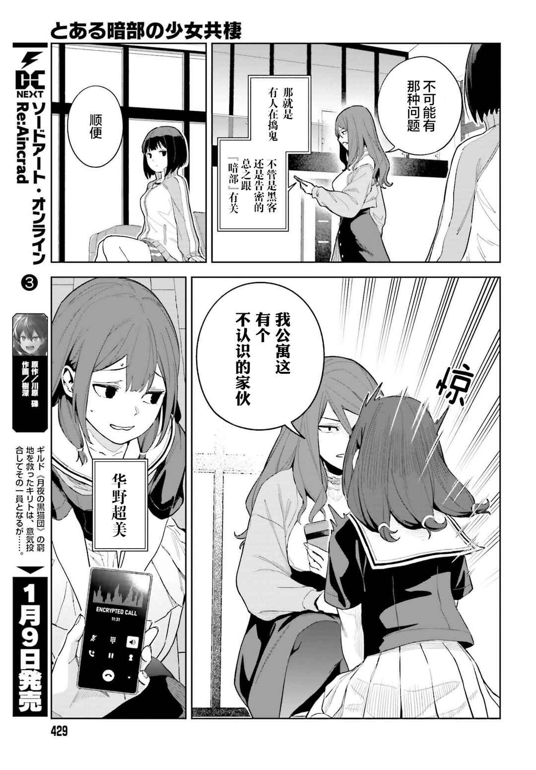 Chapter 3 - Page 3