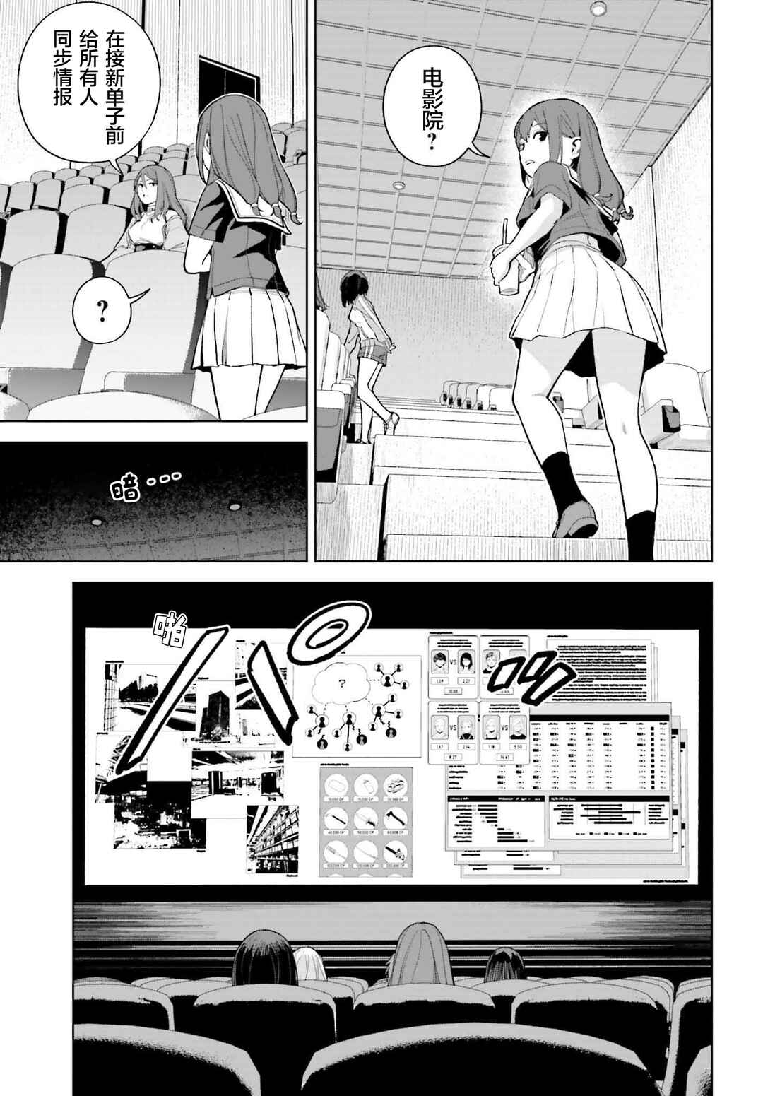 Chapter 3 - Page 9