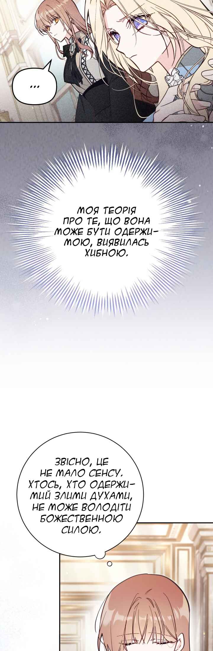 Chapter 67 - Page 26
