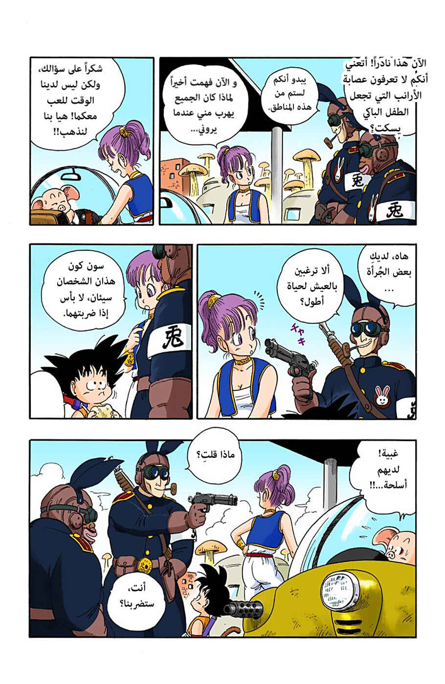 Chapter 16 - Page 11
