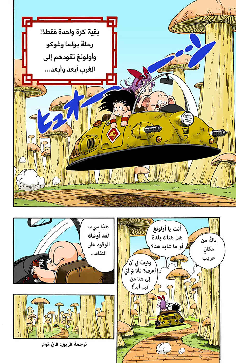 Chapter 16 - Page 2