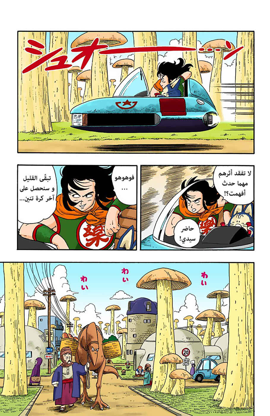 Chapter 16 - Page 3