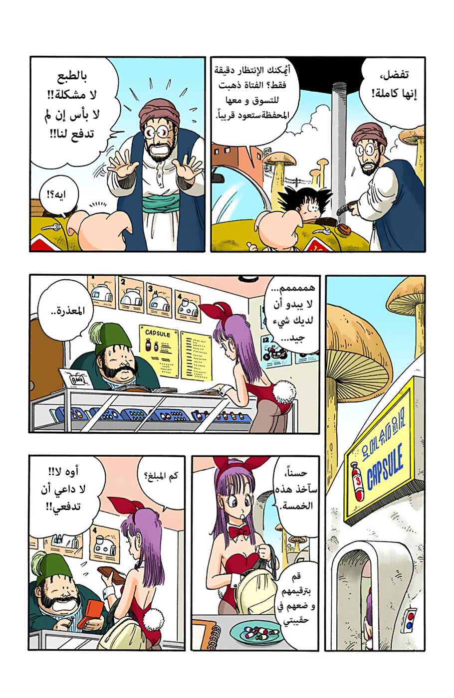 Chapter 16 - Page 6
