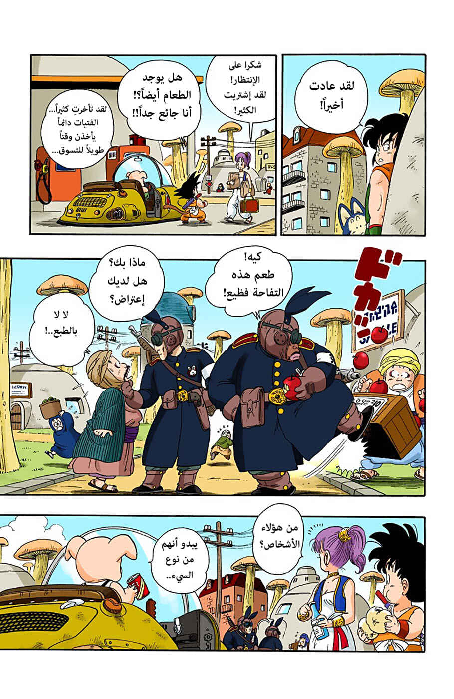 Chapter 16 - Page 9