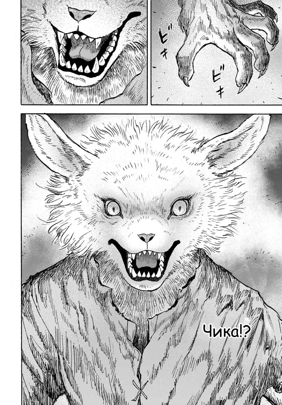Chapter 14 - Page 36