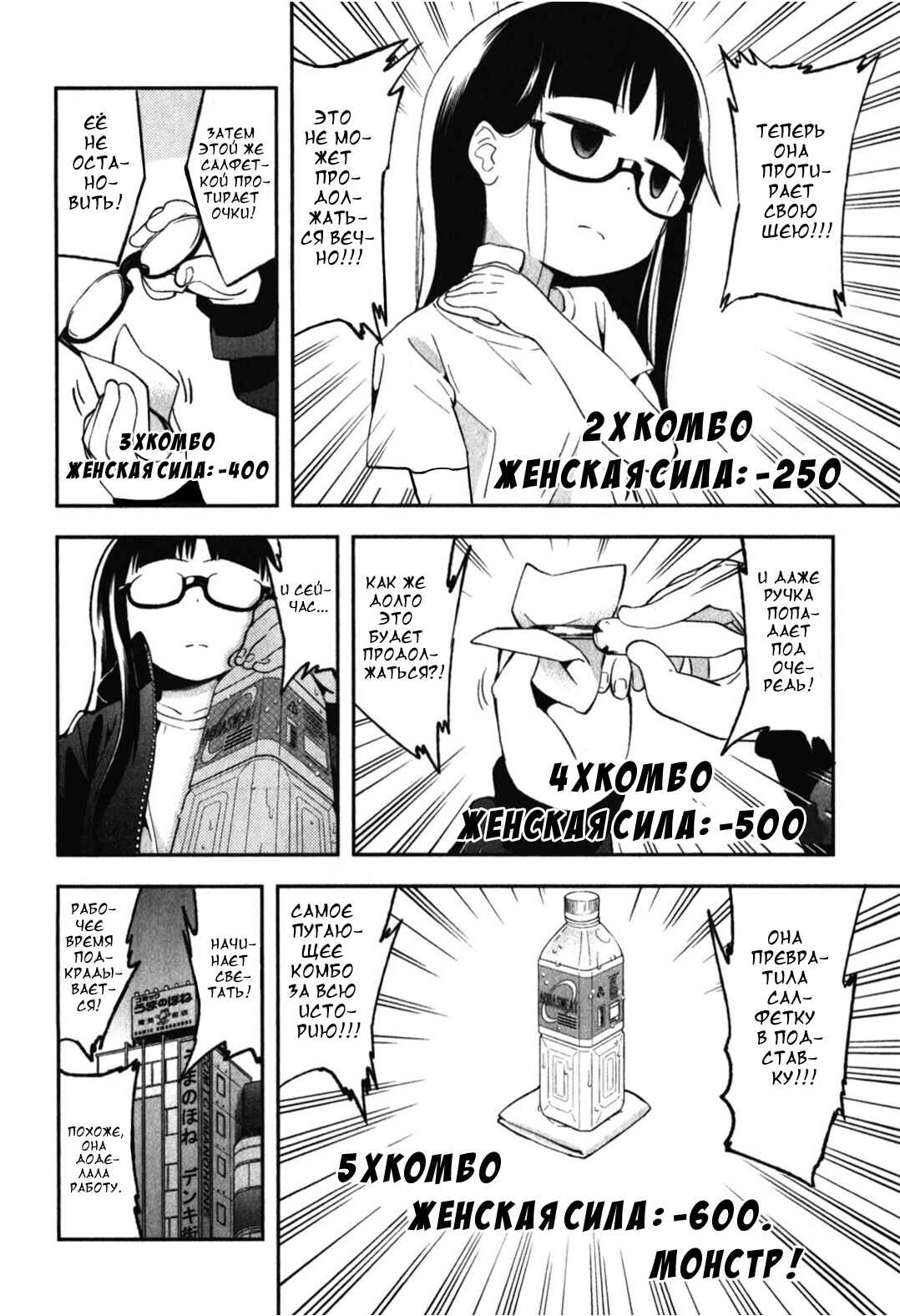 Chapter 14.5 - Page 10