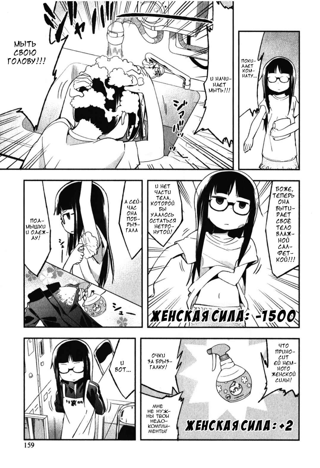 Chapter 14.5 - Page 11