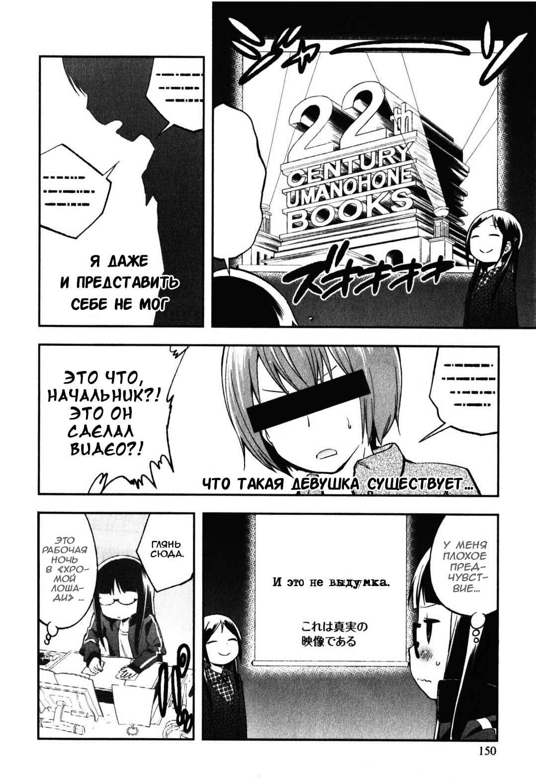 Chapter 14.5 - Page 2