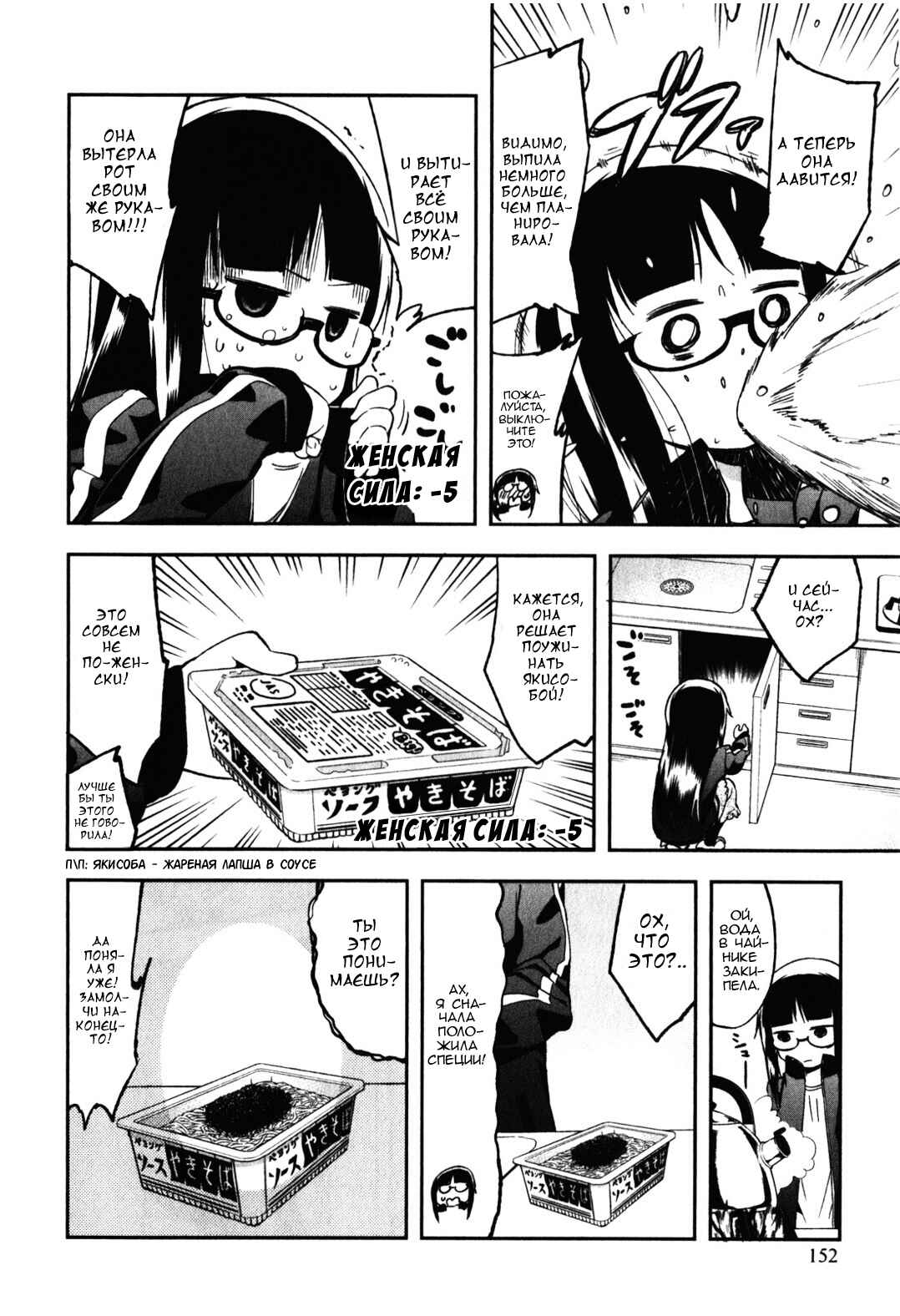 Chapter 14.5 - Page 4