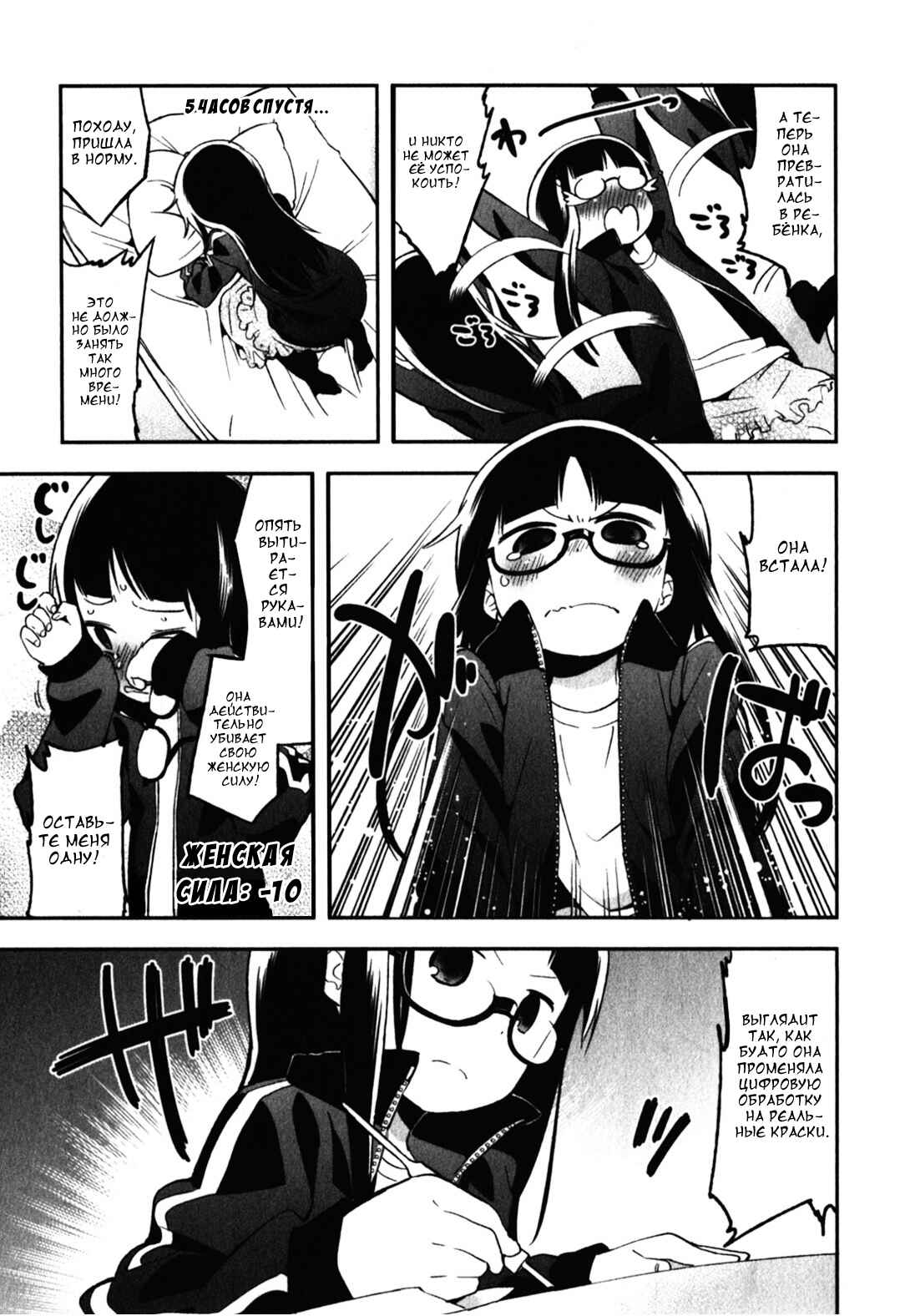 Chapter 14.5 - Page 7