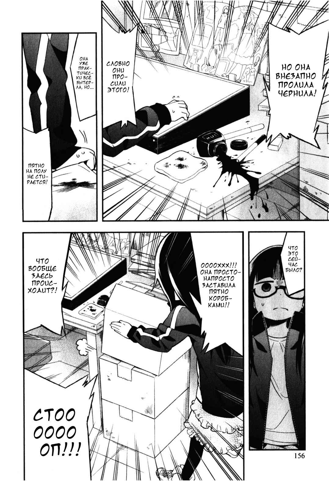 Chapter 14.5 - Page 8