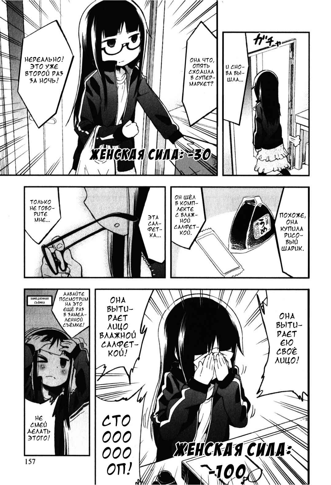 Chapter 14.5 - Page 9