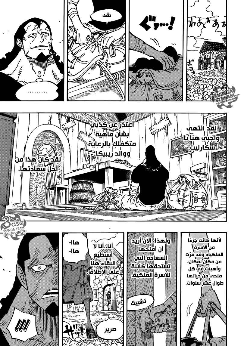 Chapter 797 - Page 13