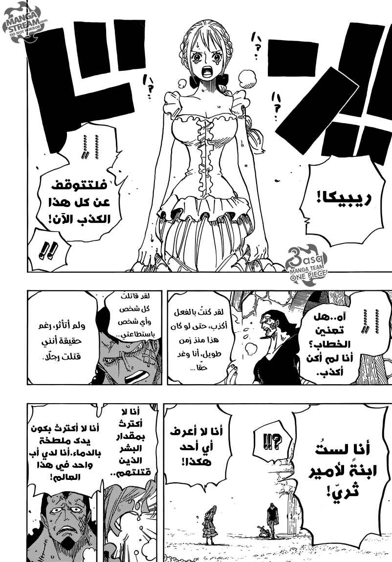 Chapter 797 - Page 14