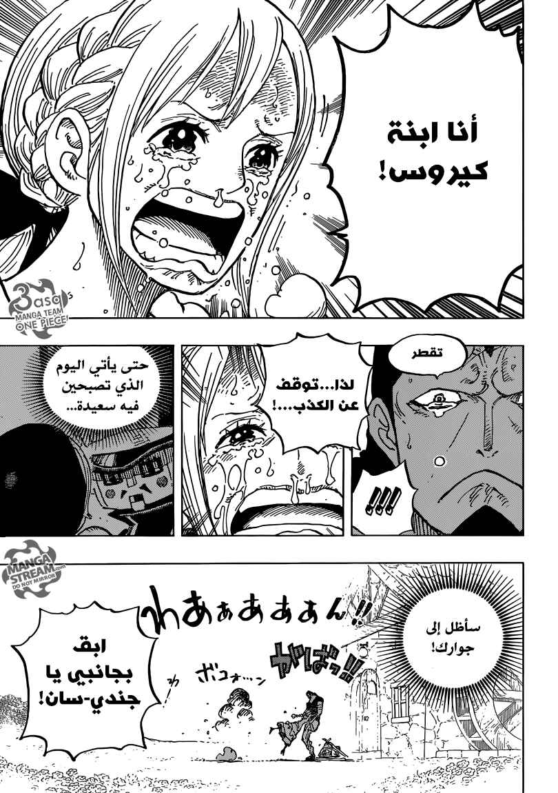 Chapter 797 - Page 15
