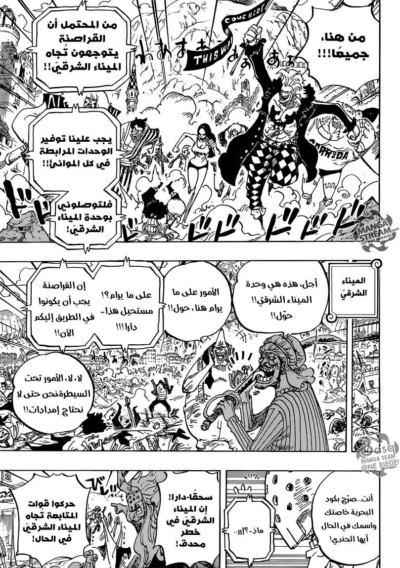 Chapter 797 - Page 3