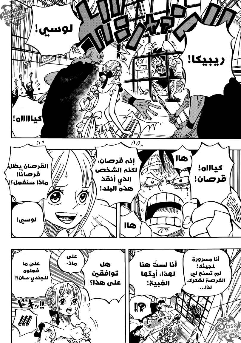 Chapter 797 - Page 6