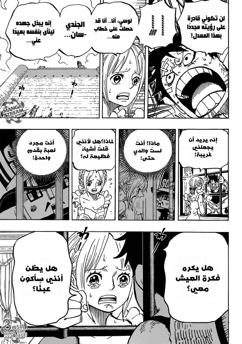 Chapter 797 - Page 7