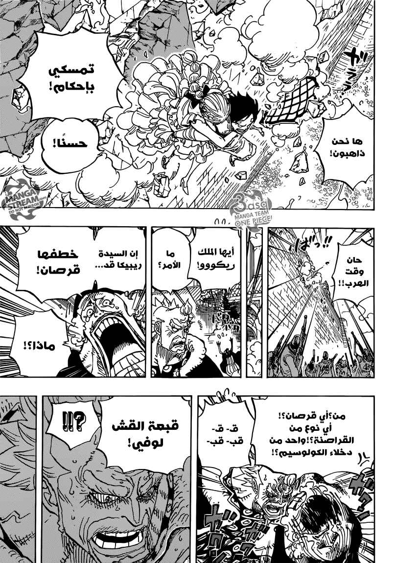 Chapter 797 - Page 9