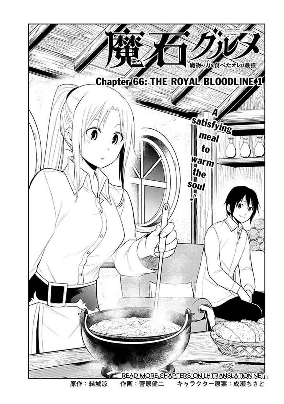 Chapter 66.1 - Page 2