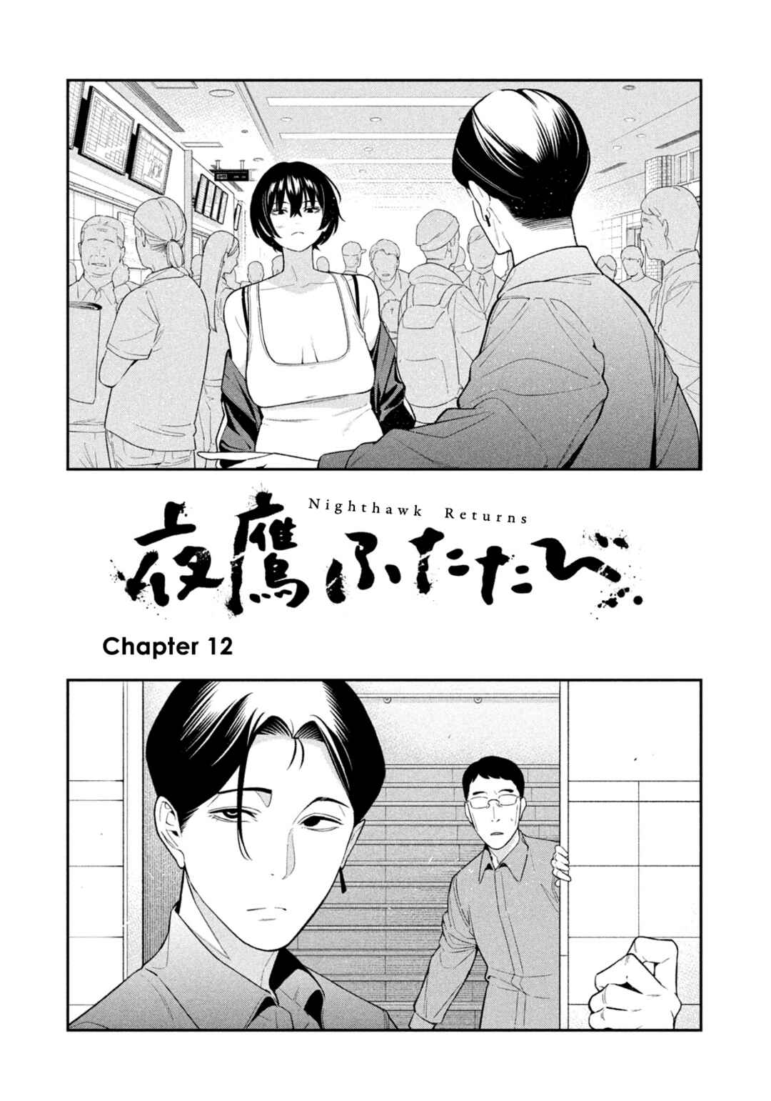 Chapter 12 - Page 4