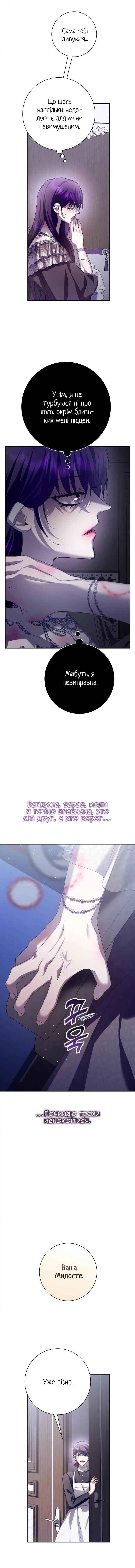 Chapter 156 - Page 8