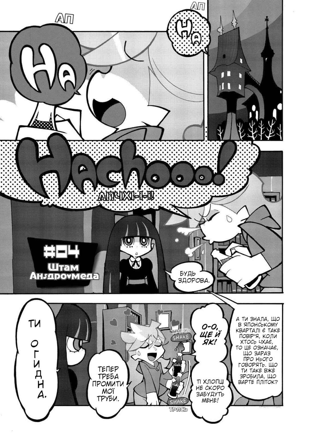 Chapter 4 - Page 1