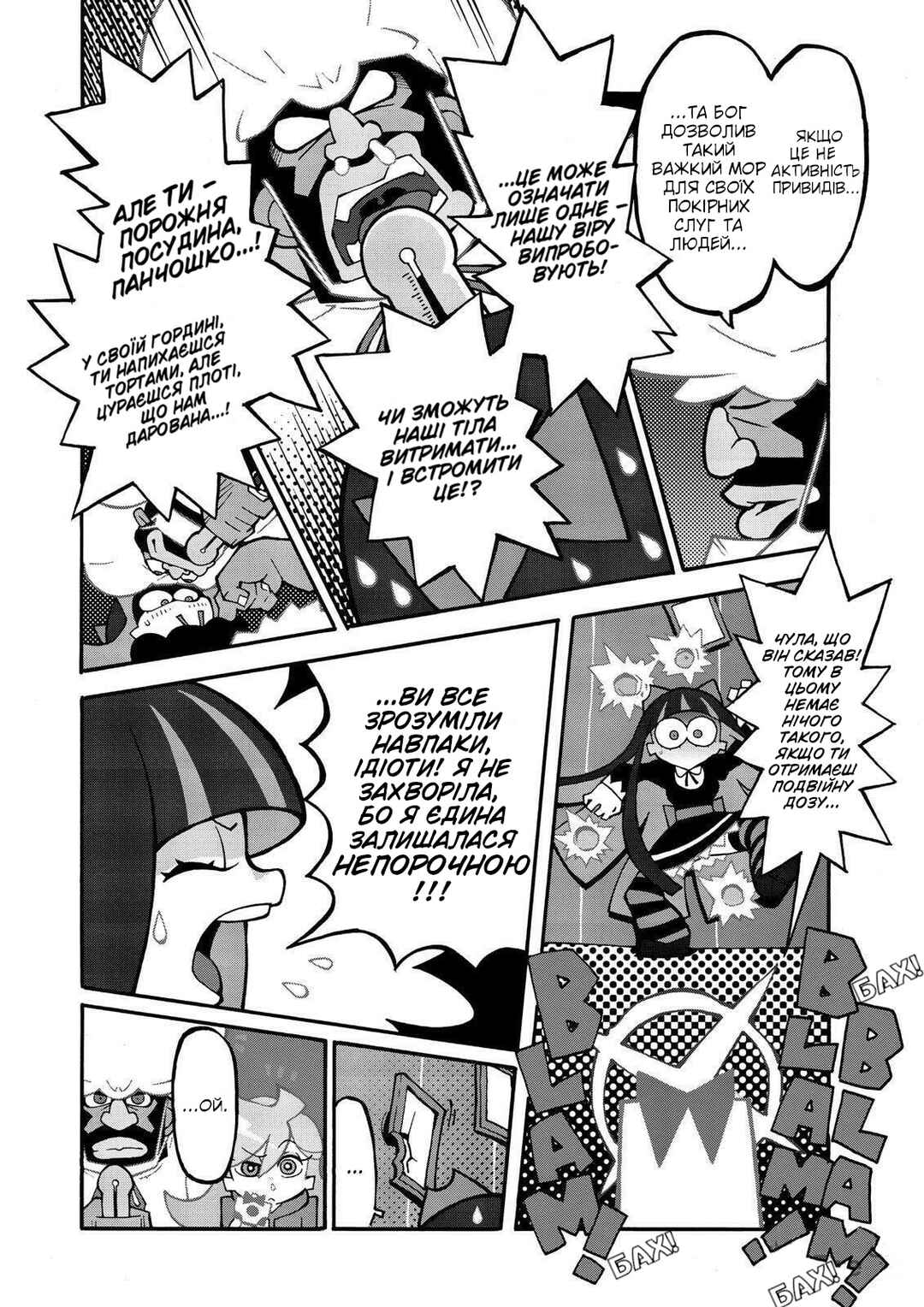 Chapter 4 - Page 10