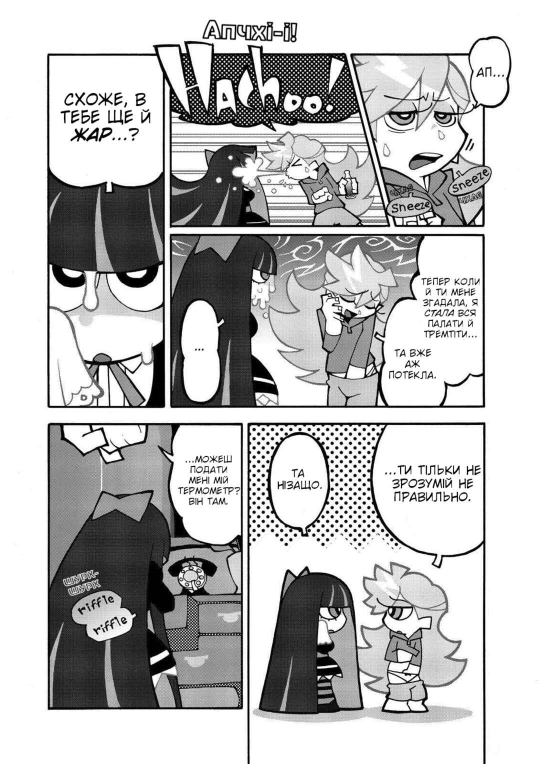 Chapter 4 - Page 2