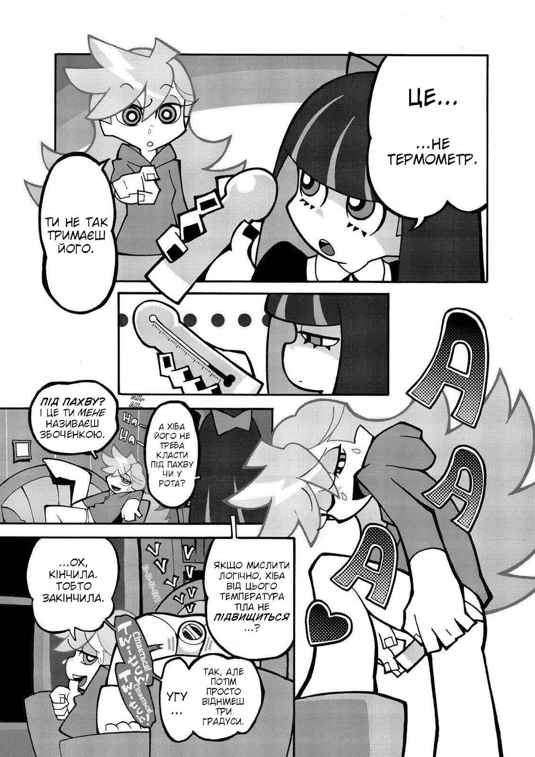 Chapter 4 - Page 3