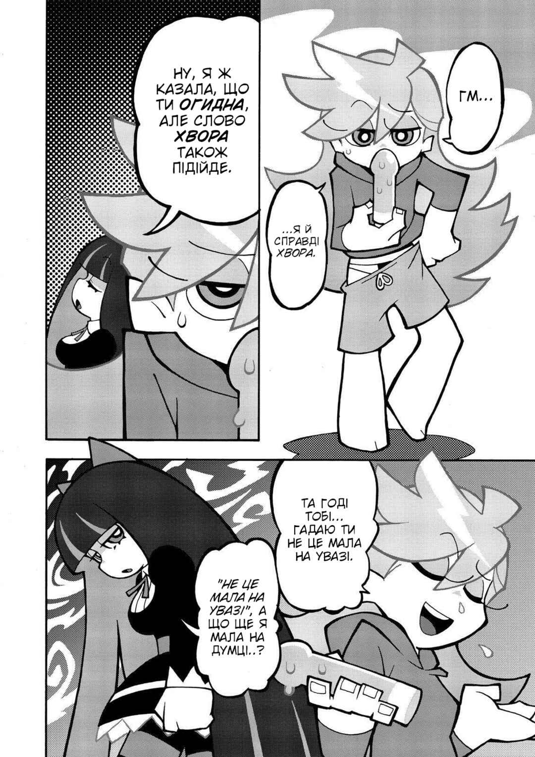 Chapter 4 - Page 4
