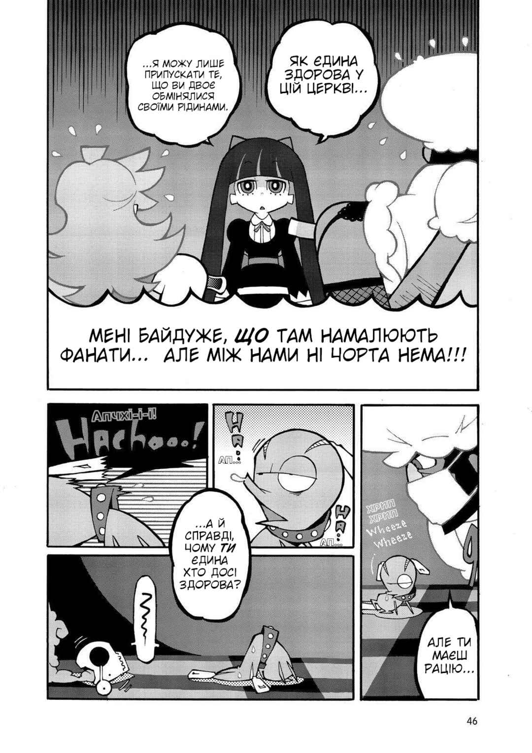 Chapter 4 - Page 8