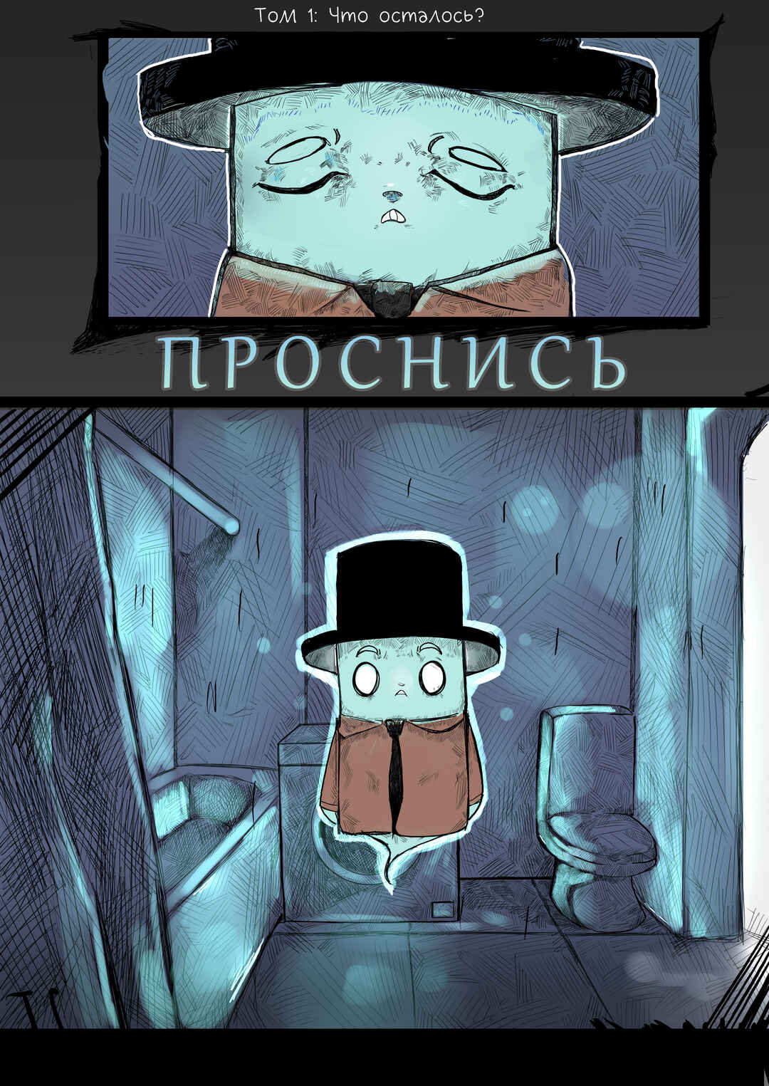 Chapter 1 - Page 1