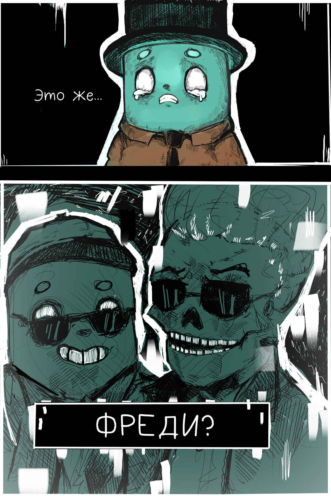 Chapter 1 - Page 7