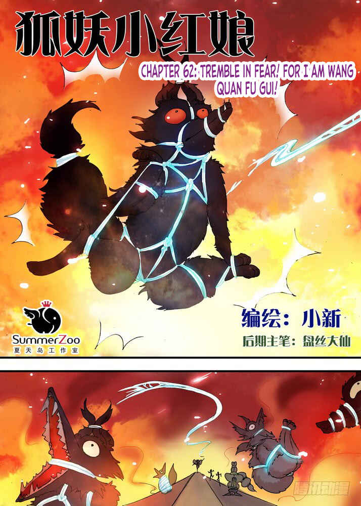 Chapter 62.1 - Page 1
