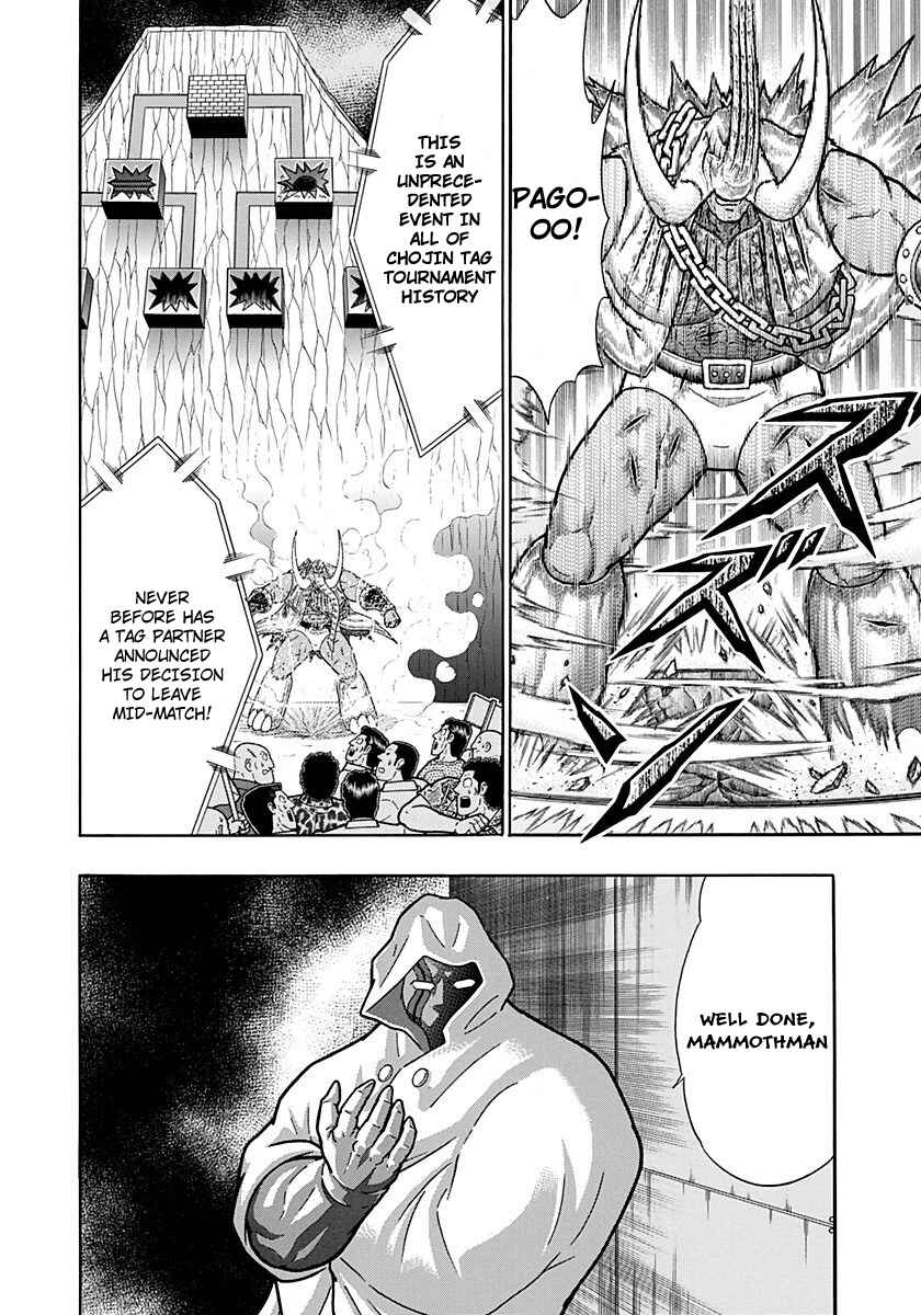 Chapter 251 - Page 20