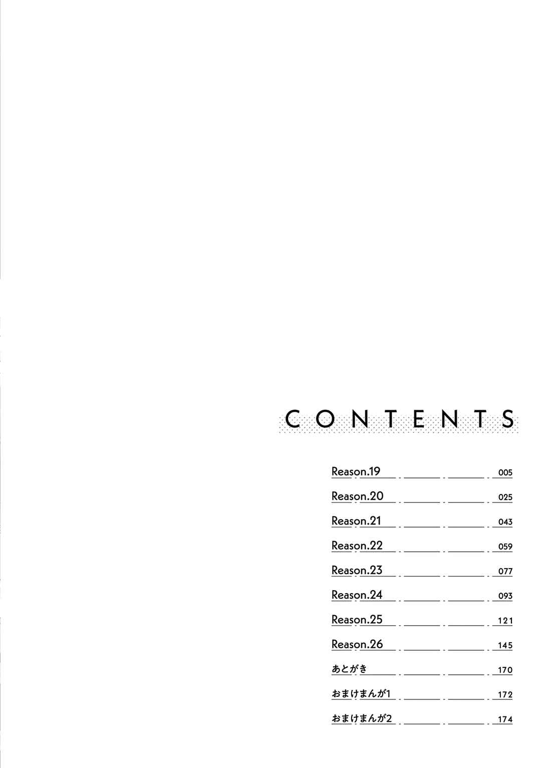 Chapter 19 - Page 4