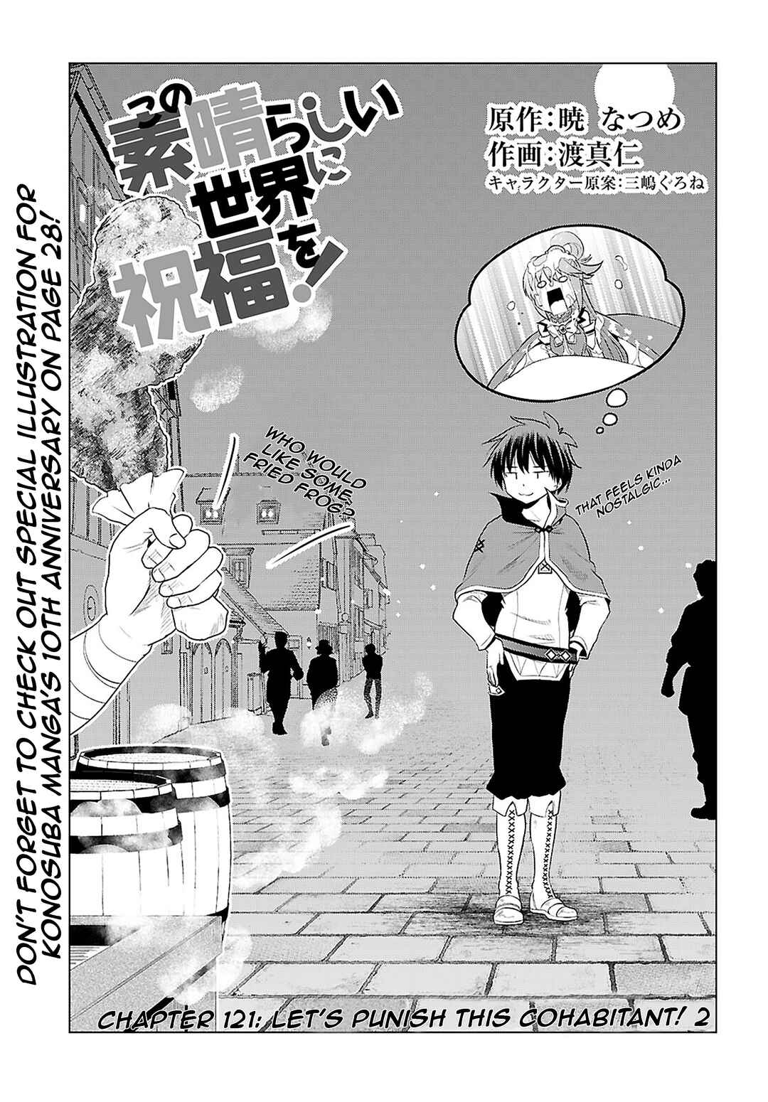 Chapter 121 - Page 1