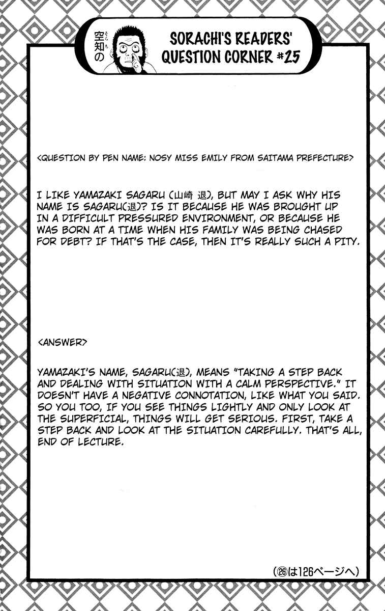 Chapter 81 - Page 20