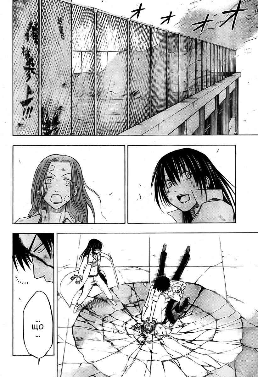 Chapter 20 - Page 4