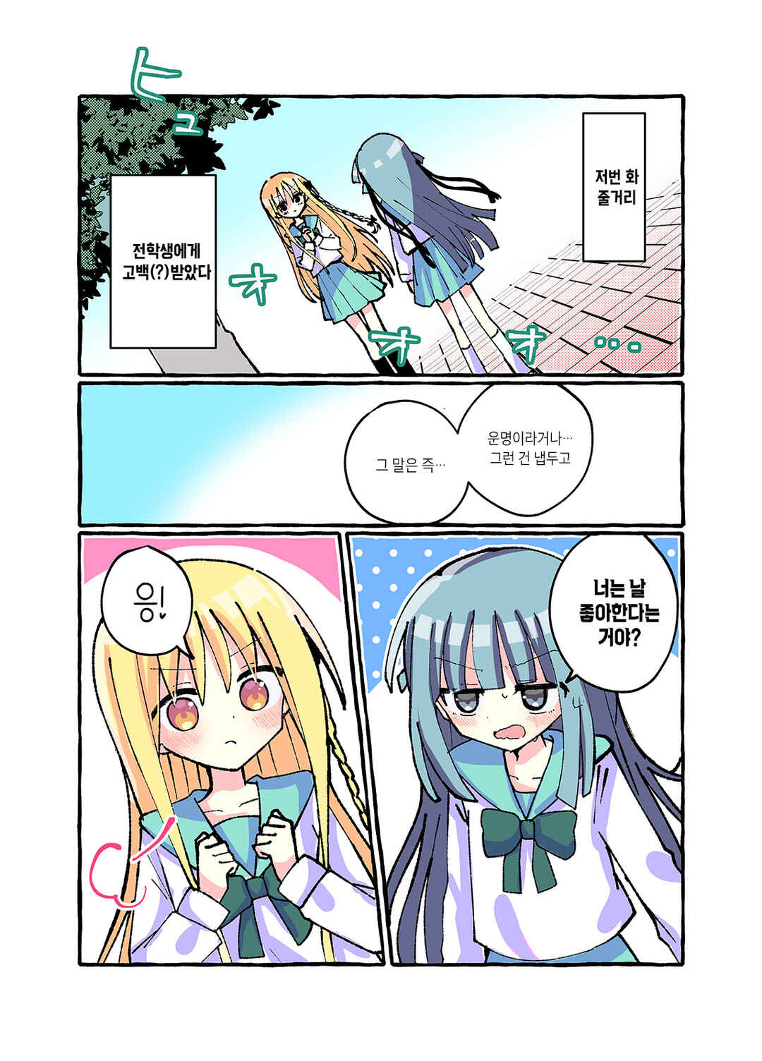 Chapter 3 - Page 1