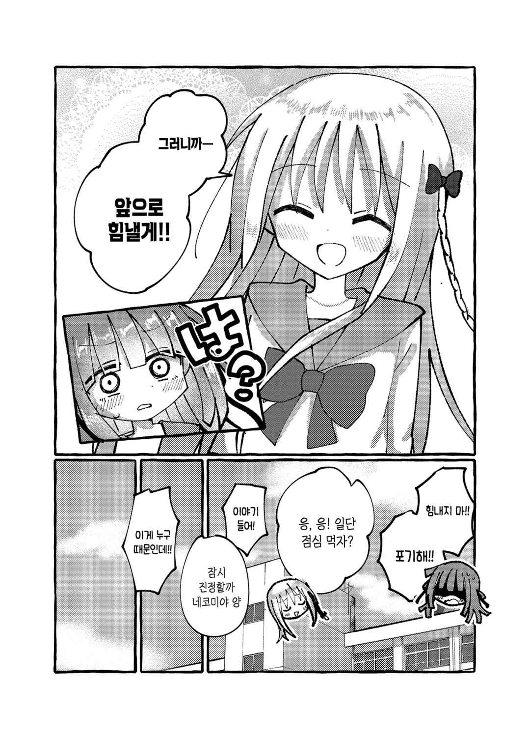 Chapter 3 - Page 6