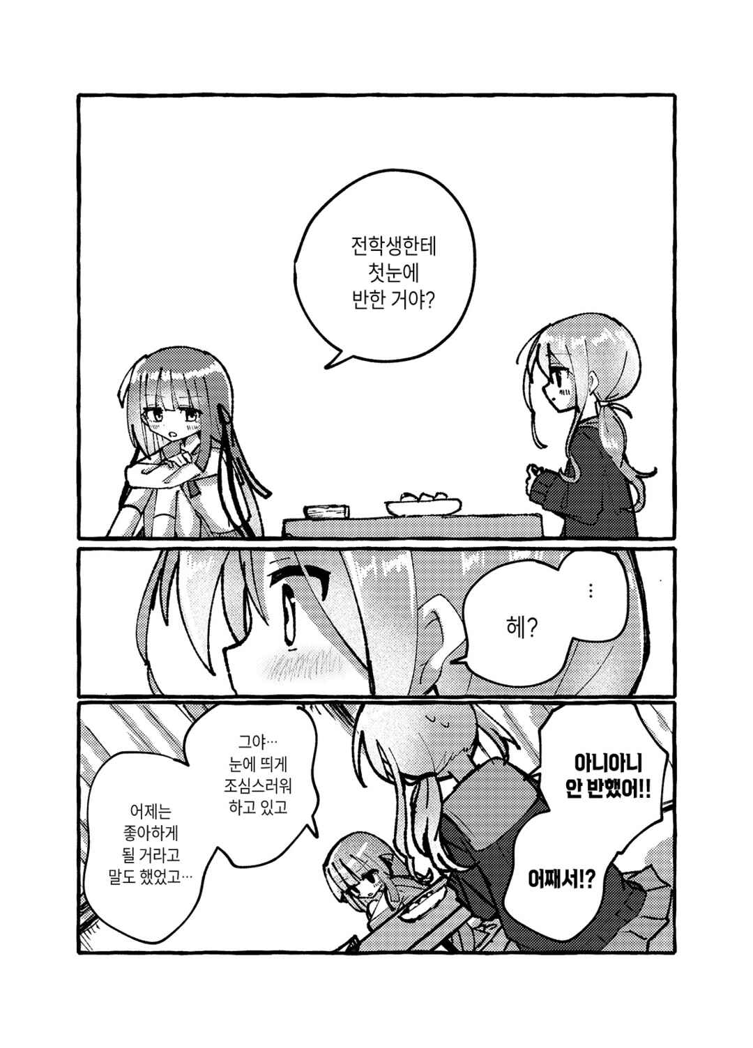 Chapter 3 - Page 9