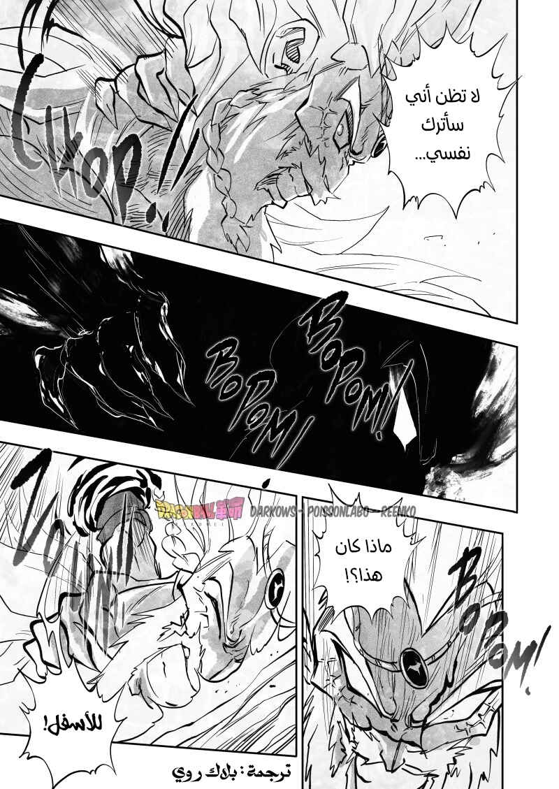 Chapter 24 - Page 22