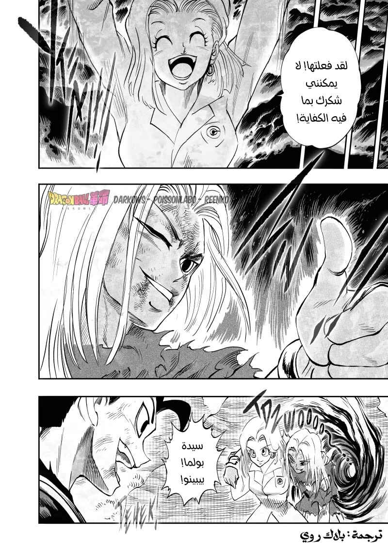 Chapter 24 - Page 5